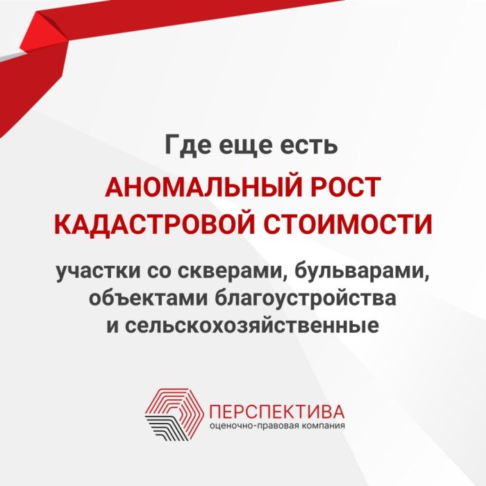 как участки со скверами получили УПКС для роста в 50 раз