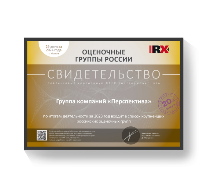 Оценка бизнеса, дебиторской задолженности, недвижимости, транспорта и оборудования