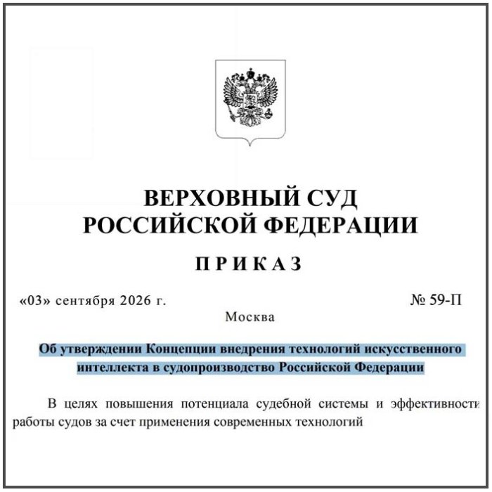 ИИ в экспертизе: еще недавно – эксперимент. Сегодня – необходимость