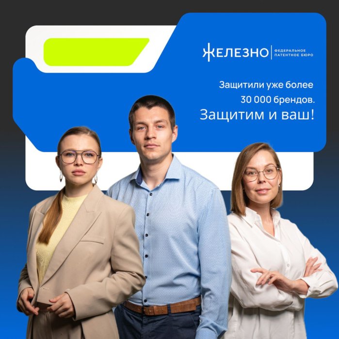 Регистрация товарного знака уже необходимость, а не роскошь