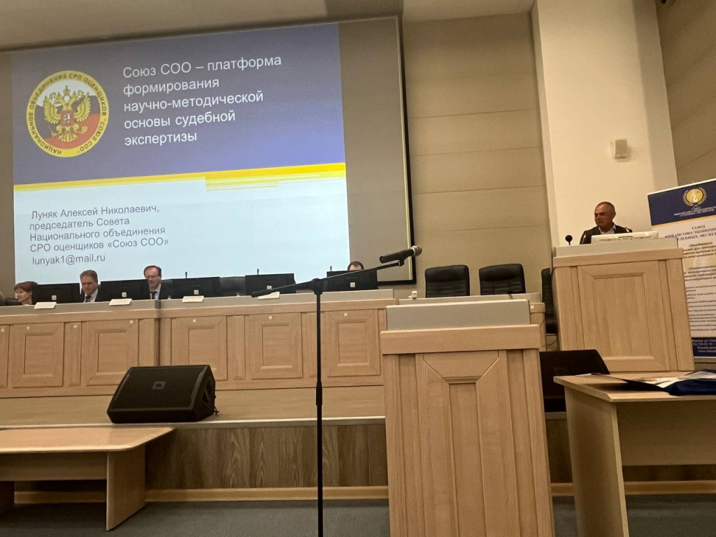 Ежегодный круглый стол Союза судебных экспертов ФЭСЭ 11 июня 2025 в Санкт-Петербурге