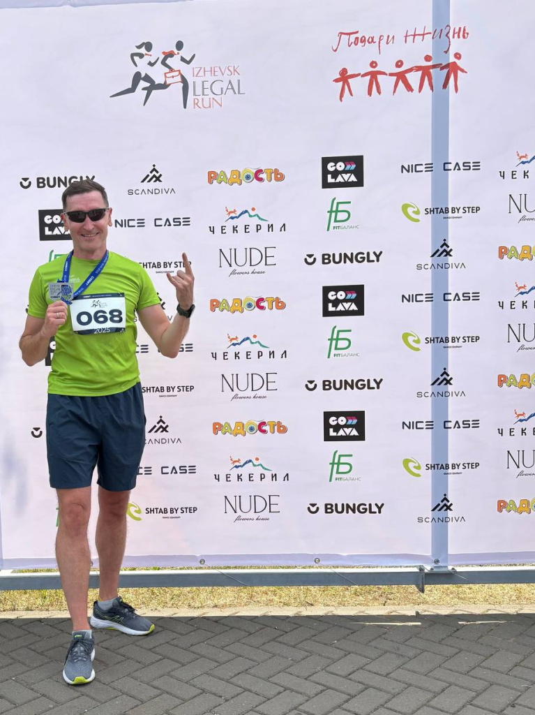 Благотворительный забег юристов Legal Run