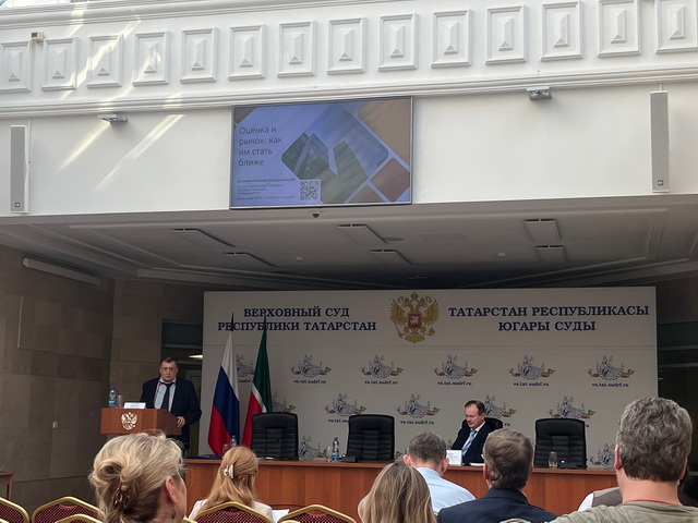 СФЭСЭ Казань 1.jpg